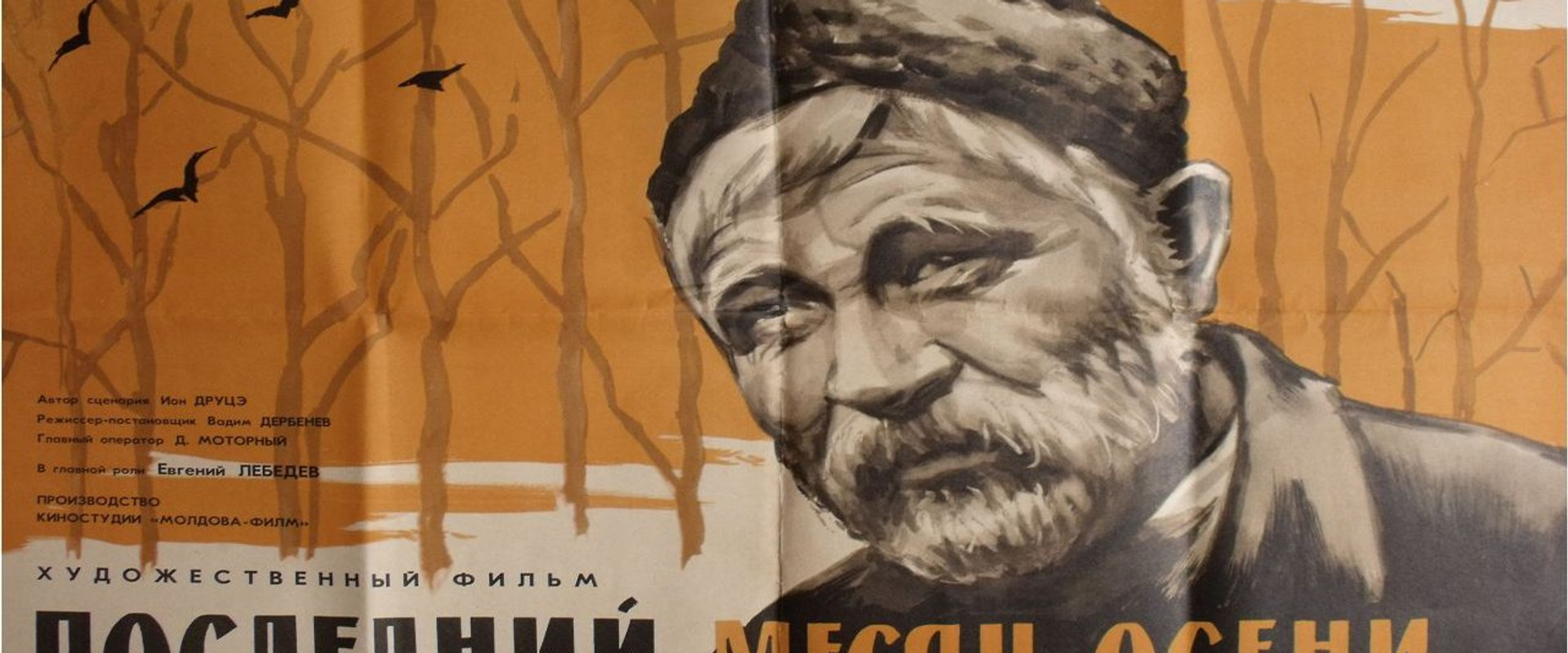 Last Month of Autumn's banner image