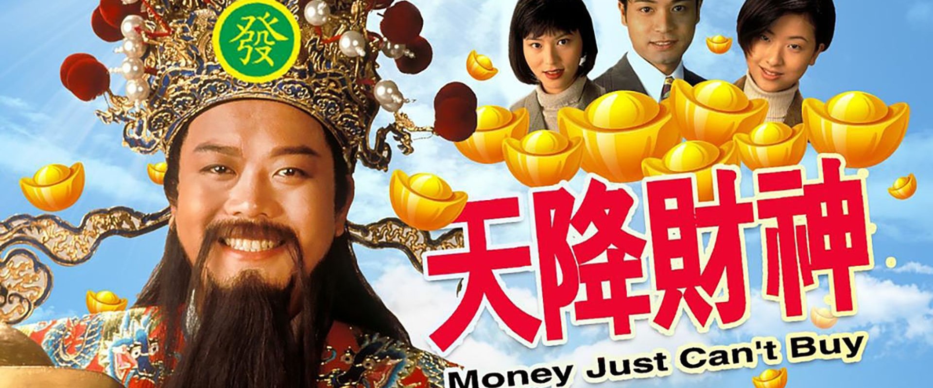 Money Just Can't Buy