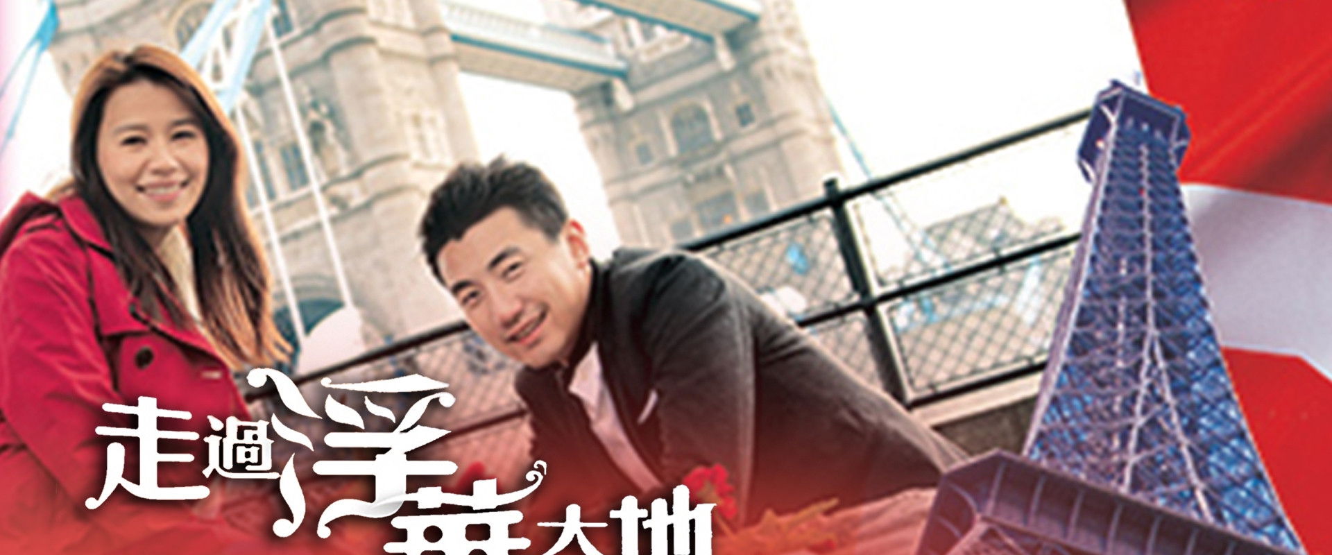 Pilgrimage of Wealth