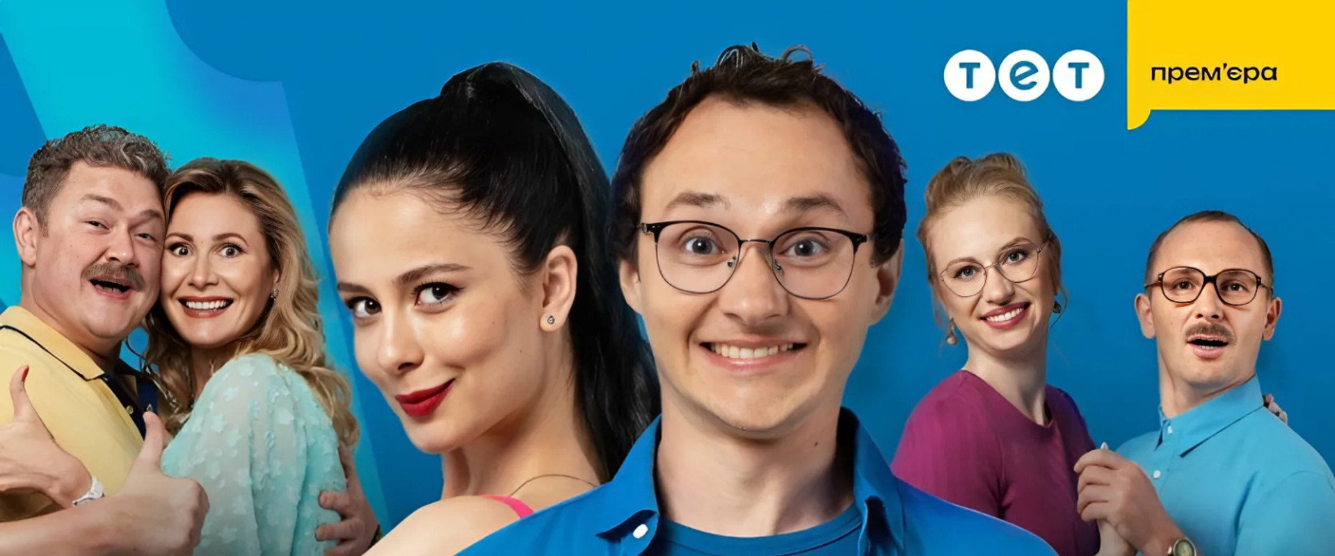 Ромео і Джульєтта з Черкас's banner image