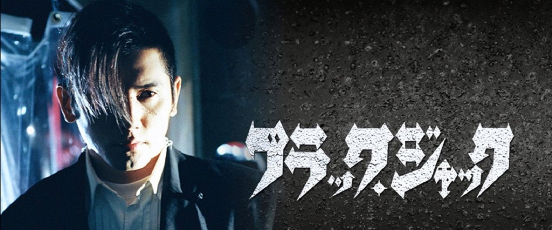 Black Jack's banner image