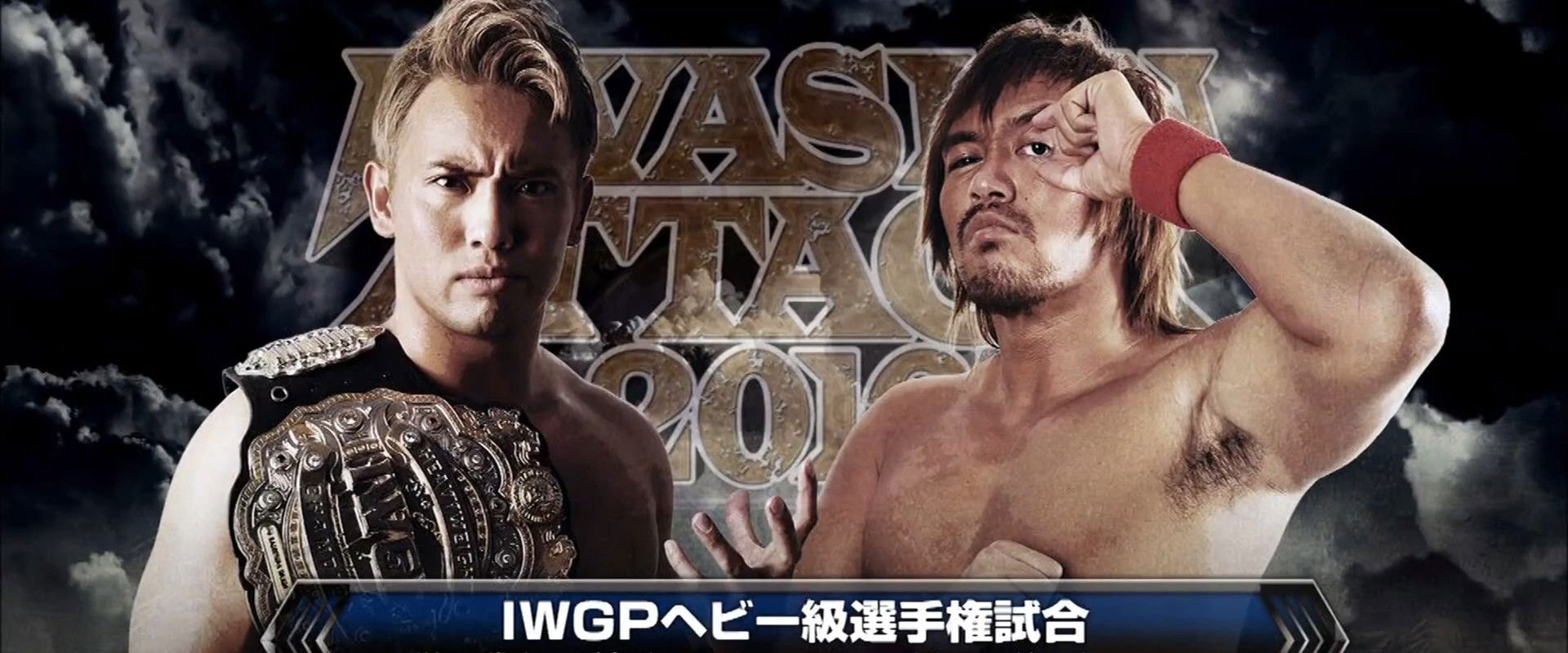 NJPW Invasion Attack 2016's banner image