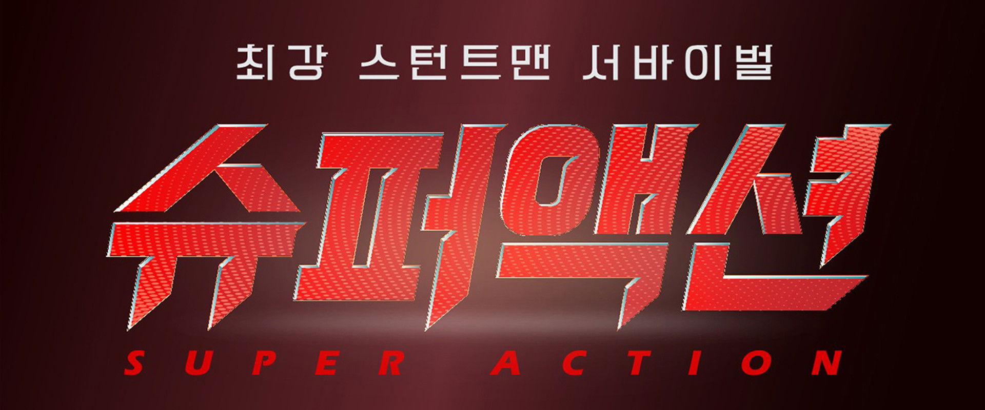 Super Action's banner image