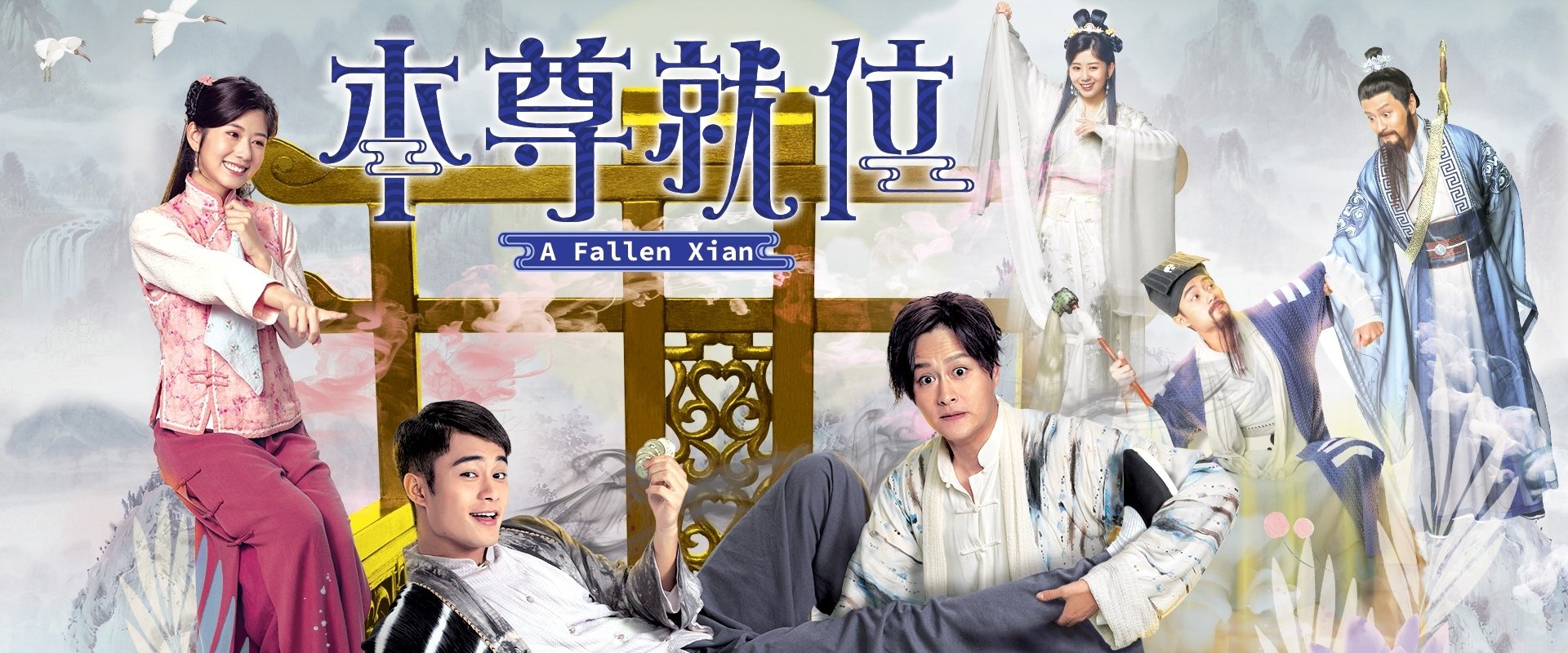 A Fallen Xian