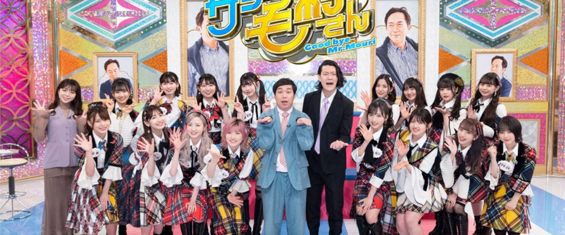 AKB48 Sayonara Mouri-san's banner image