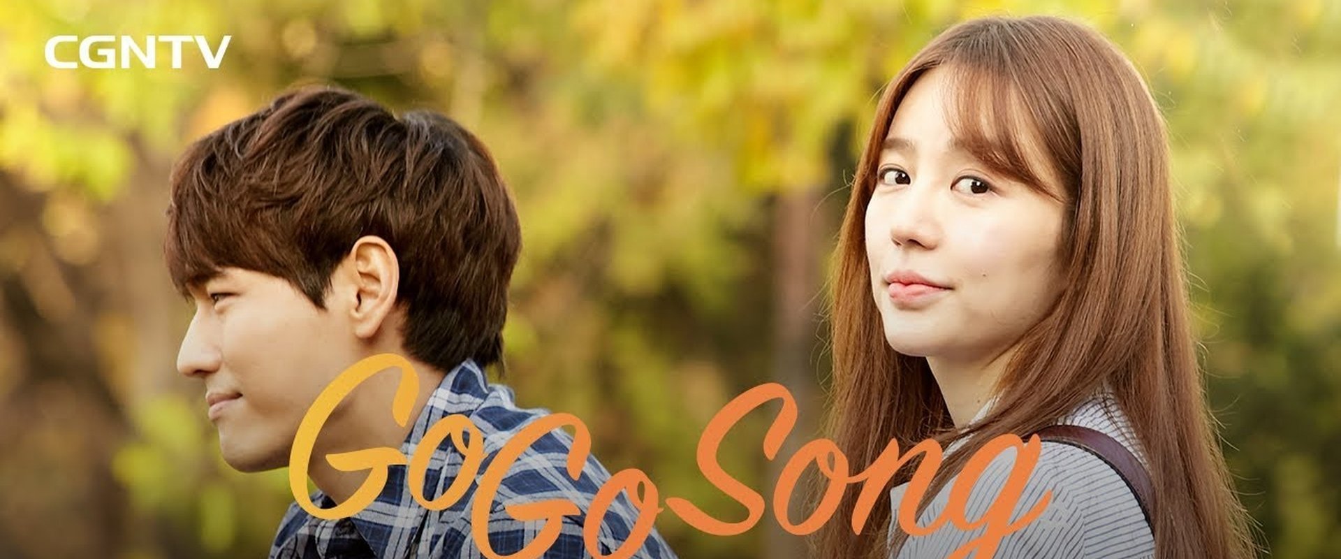 Go Go Song