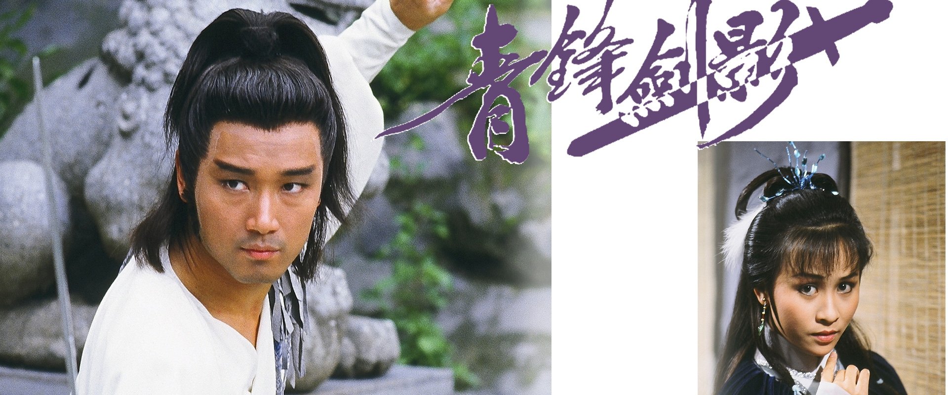 Hero Without Tears - II