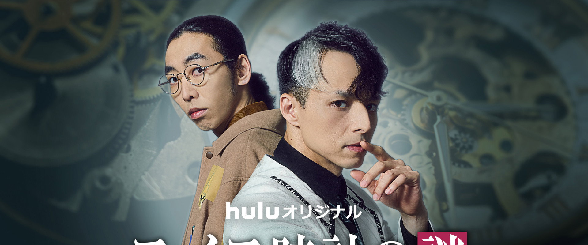 The Swiss Watch Mystery's banner image