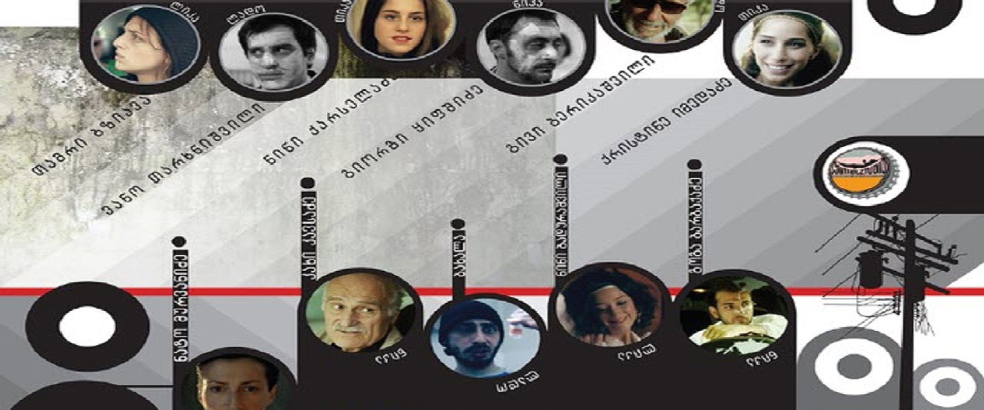 Tbilisian Love Story's banner image
