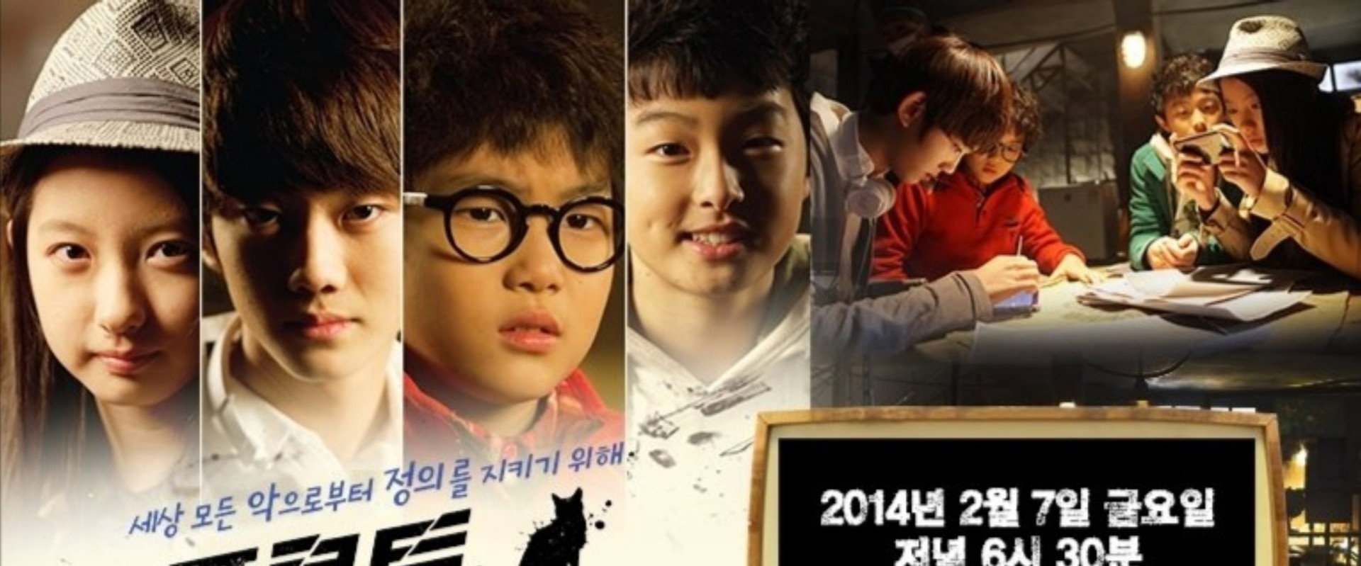 플루토 비밀결사대