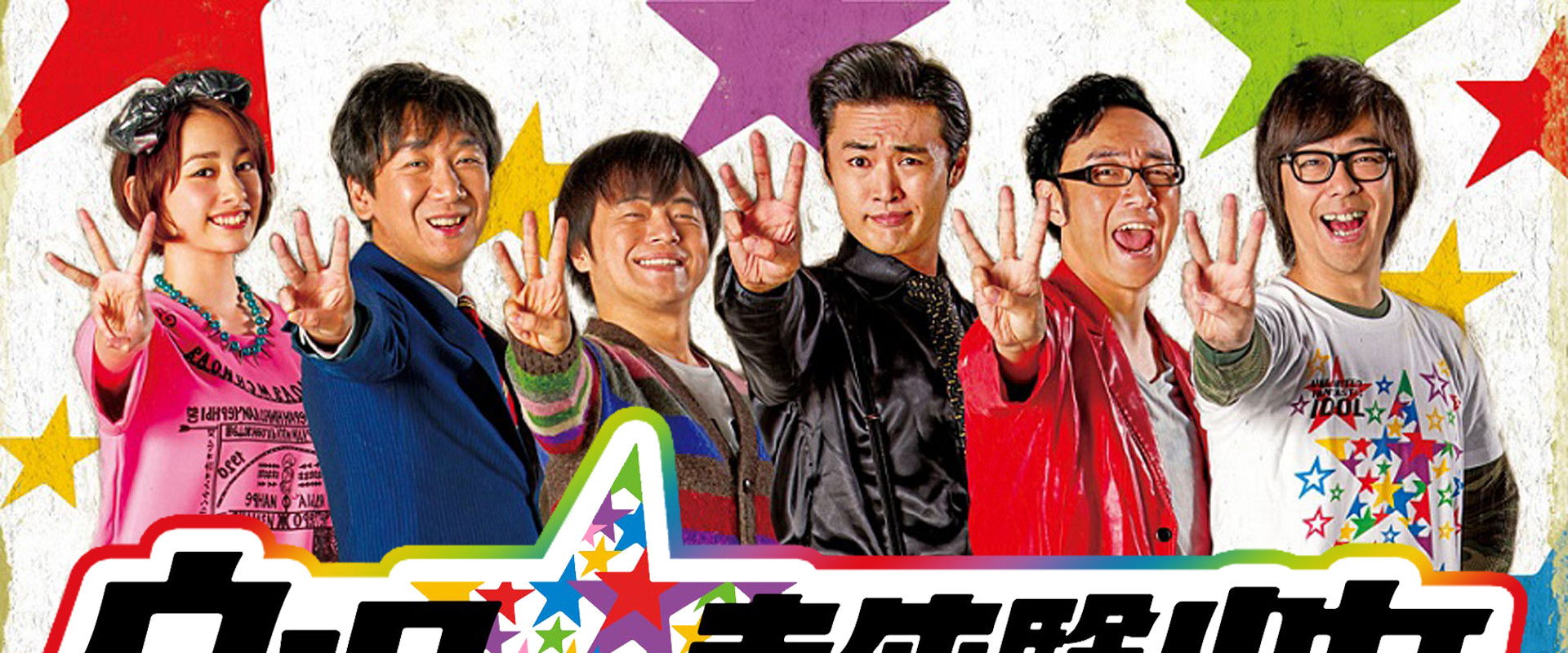 Unidentified Fantastic Idol