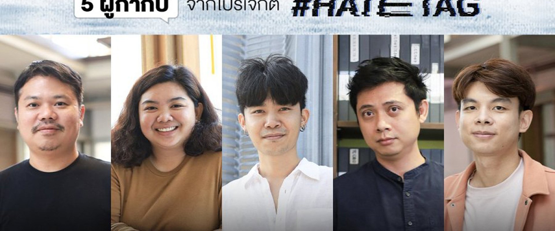 #HATETAG