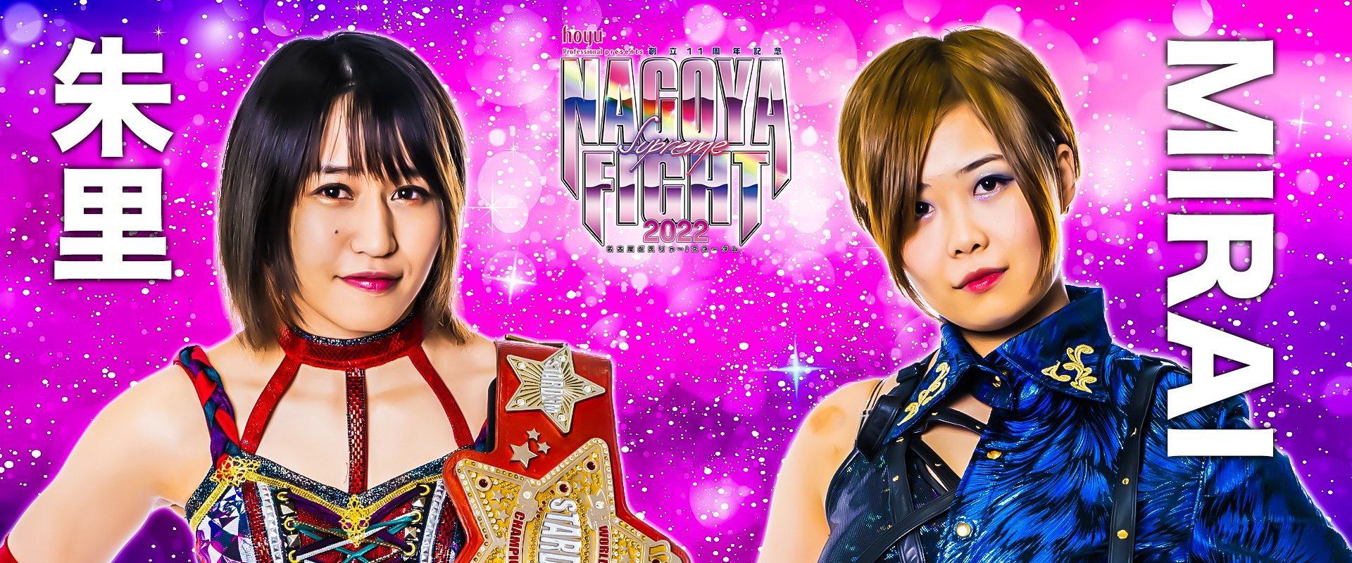 Stardom Nagoya Supreme Fight 2022's banner image
