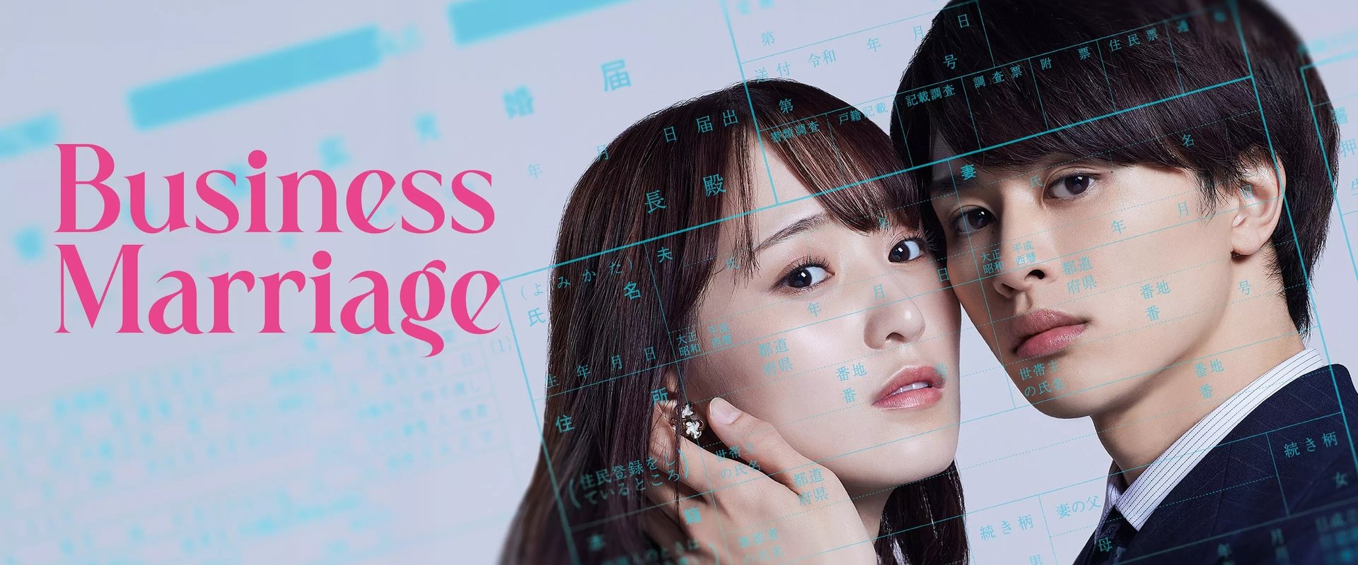 Business Marriage
