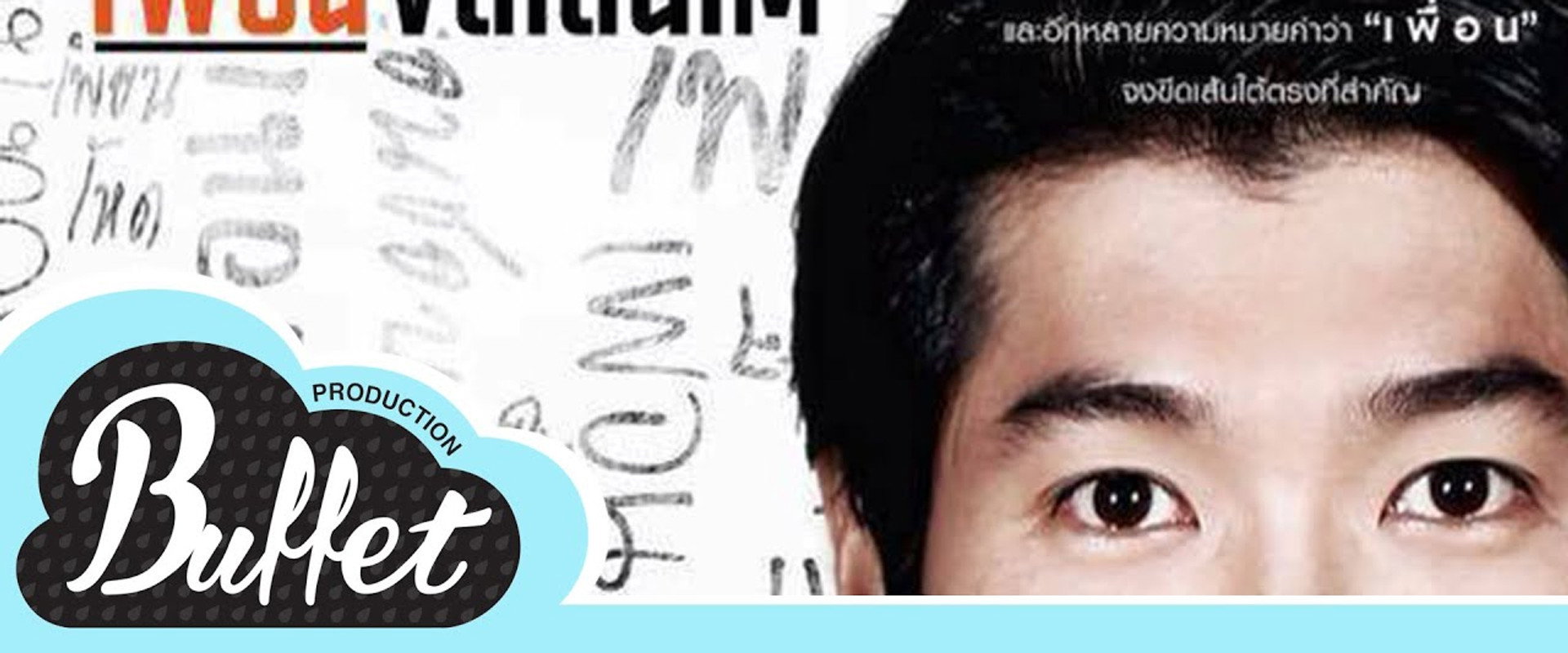 The Thesis's banner image