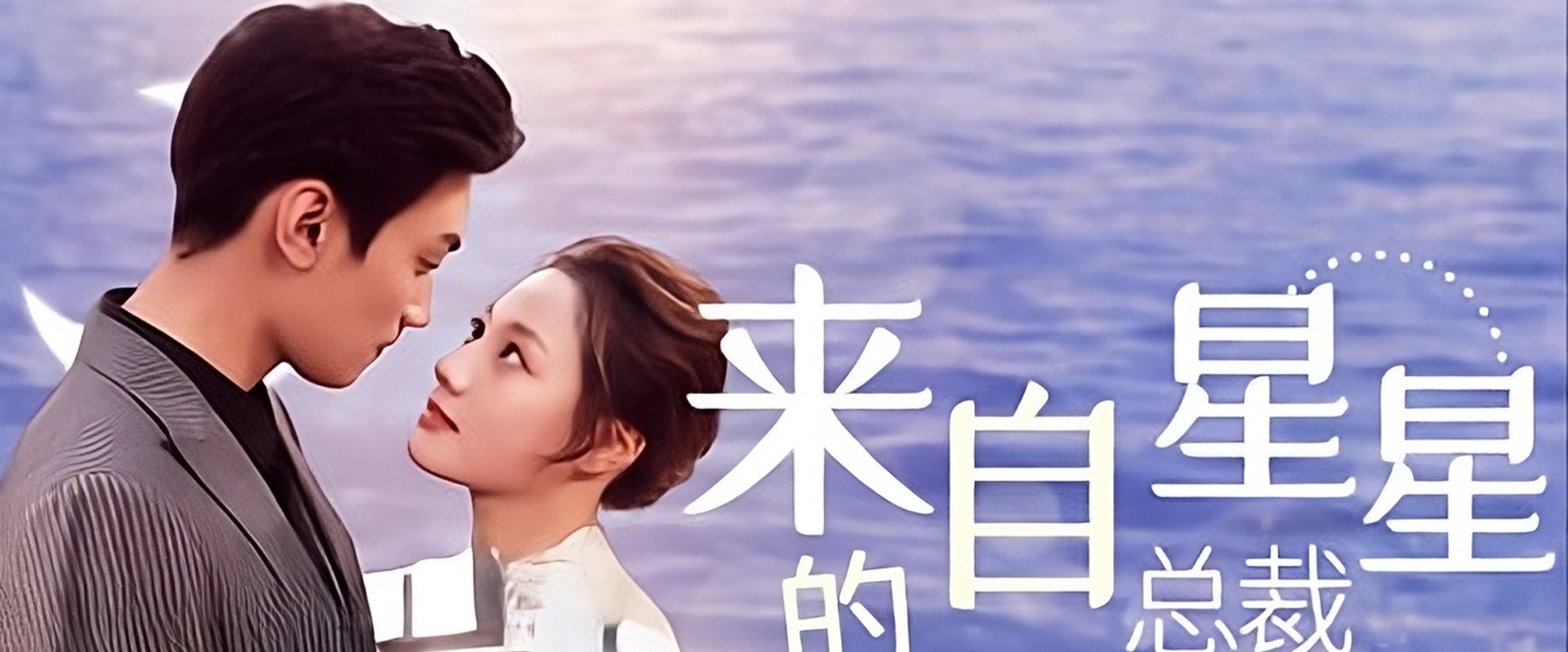 From the Stars's banner image