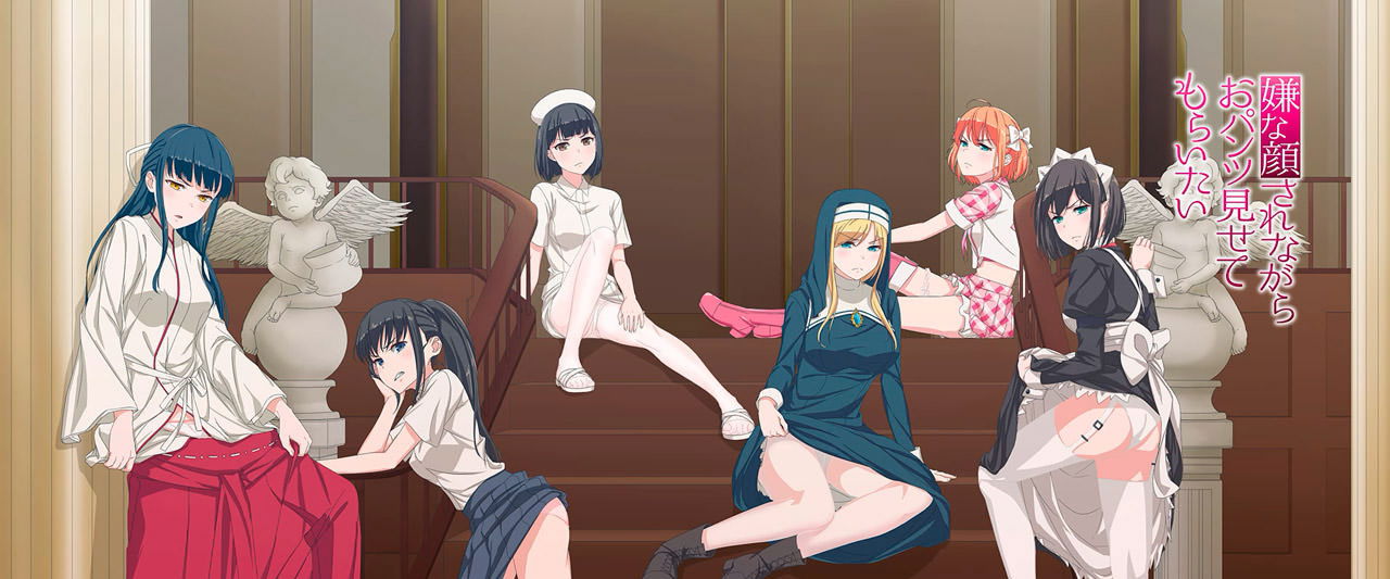 I Want You To Make a Disgusted Face and Show Me Your Underwear's banner image