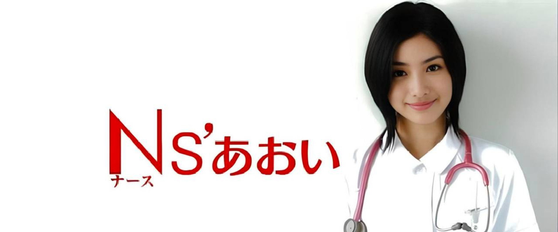 Ns' Aoi's banner image