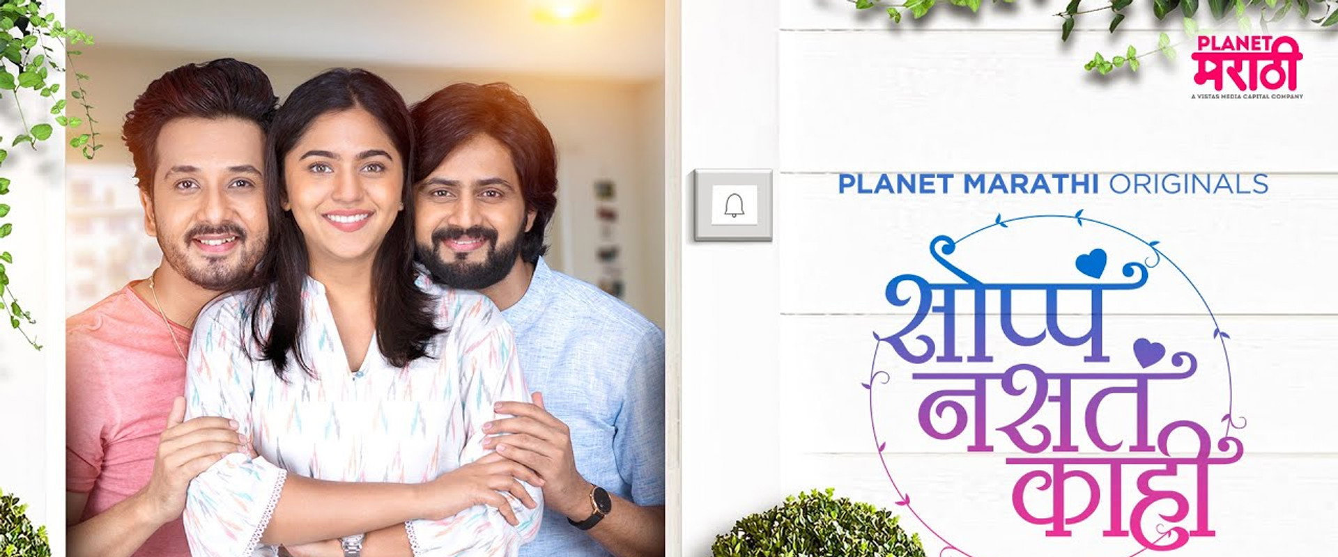 Soppa Nasta Kahi's banner image