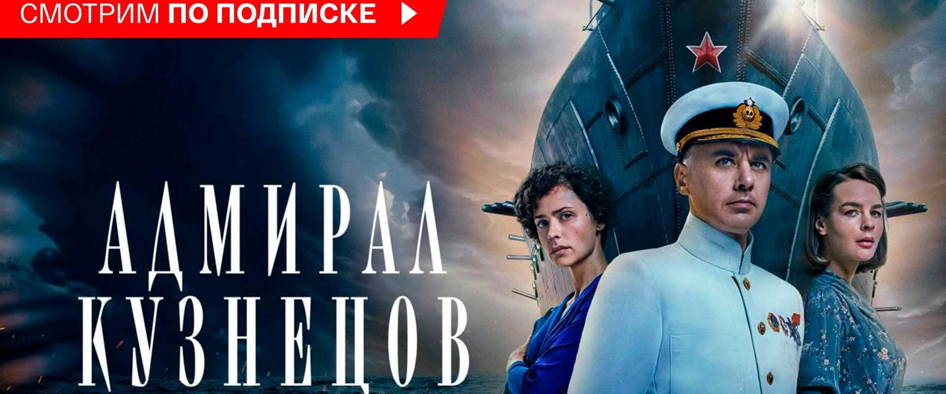 Admiral Kuznetsov