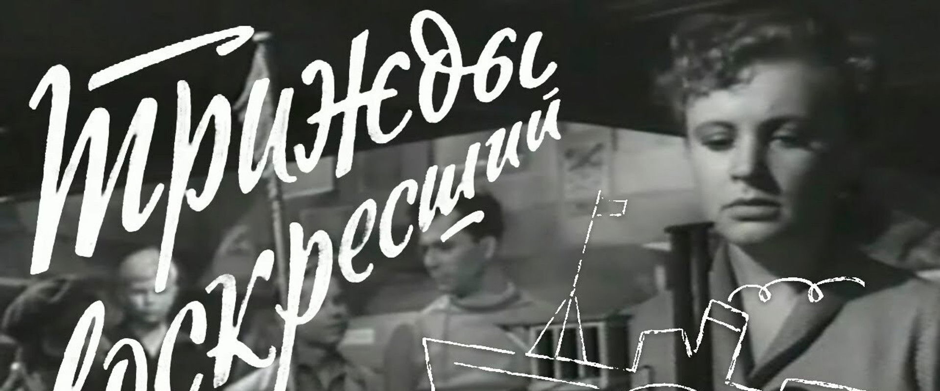 Thrice Resurrected's banner image