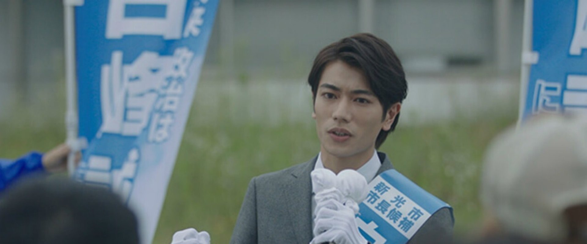 Handsome Senkyo