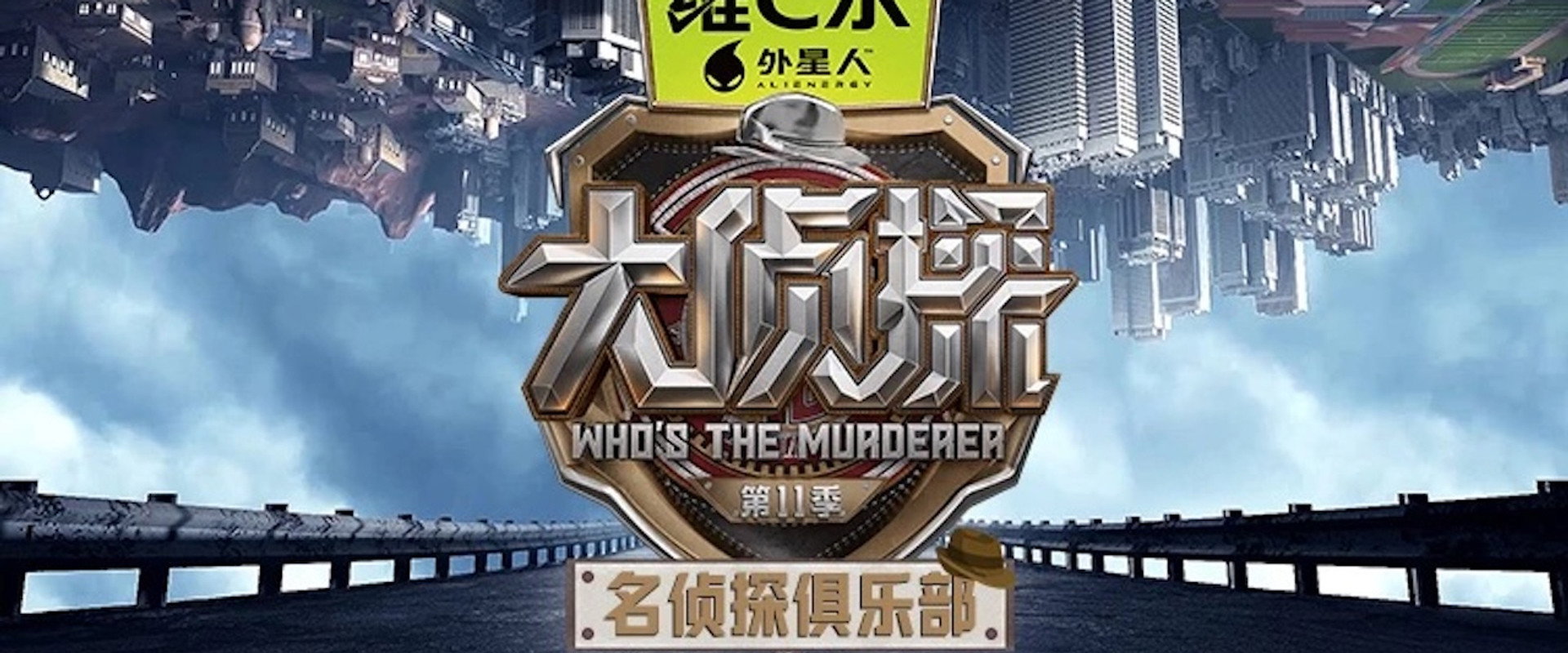 Detective Club's banner image