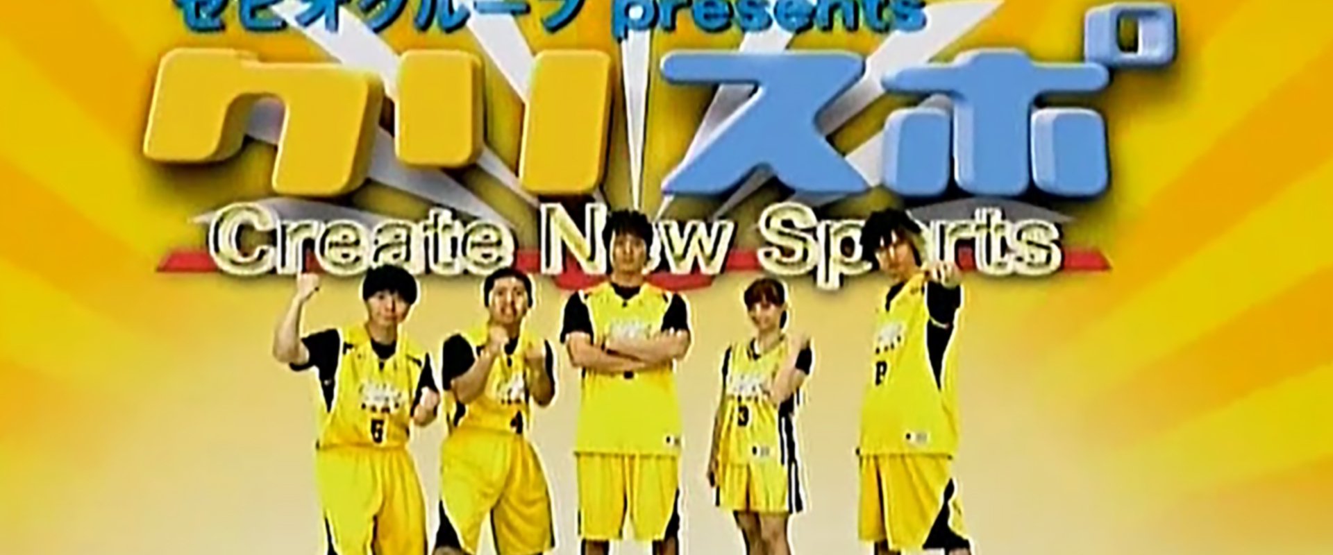 Create New Sports Kurisupo!