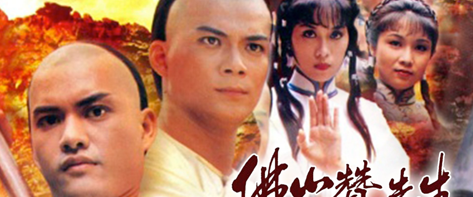 Kung Fu Master Of Fat Shan