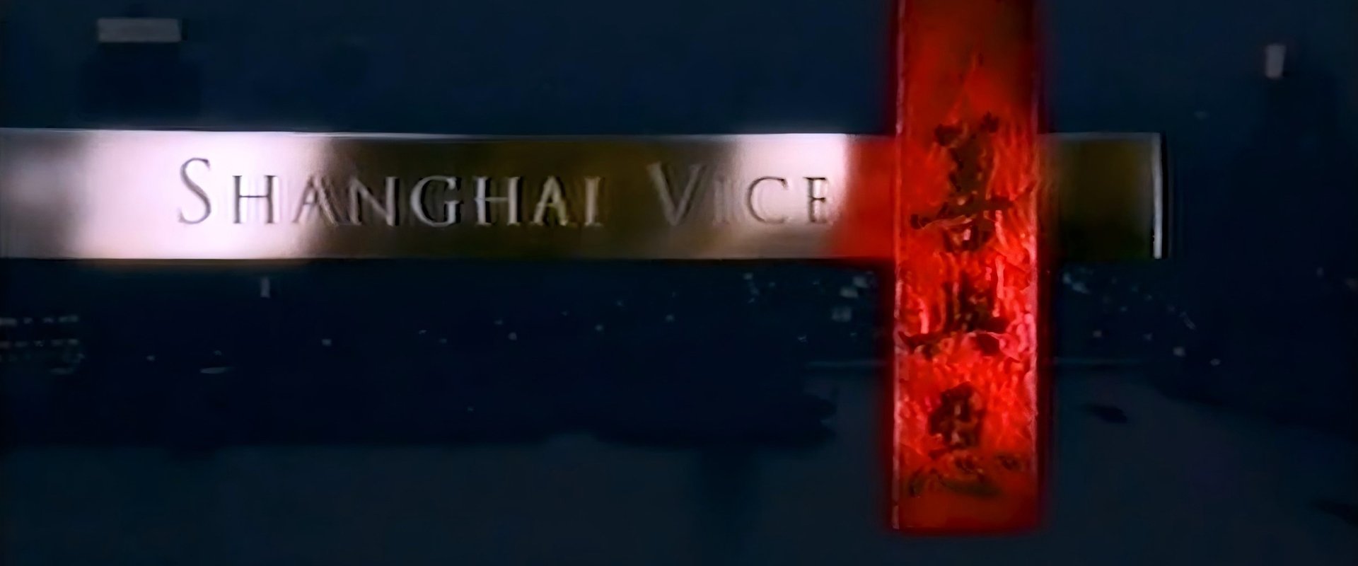 Shanghai Vice