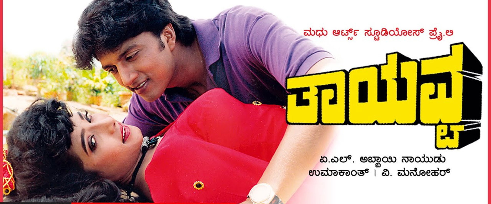 Thayavva's banner image