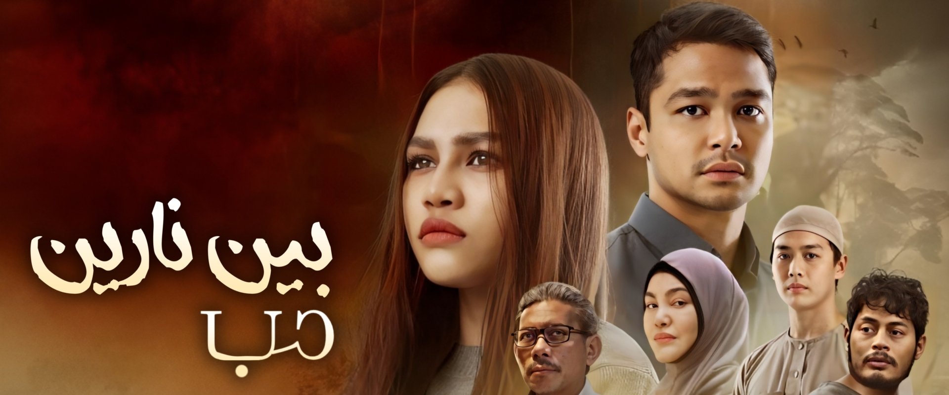 Terlanjur Cinta