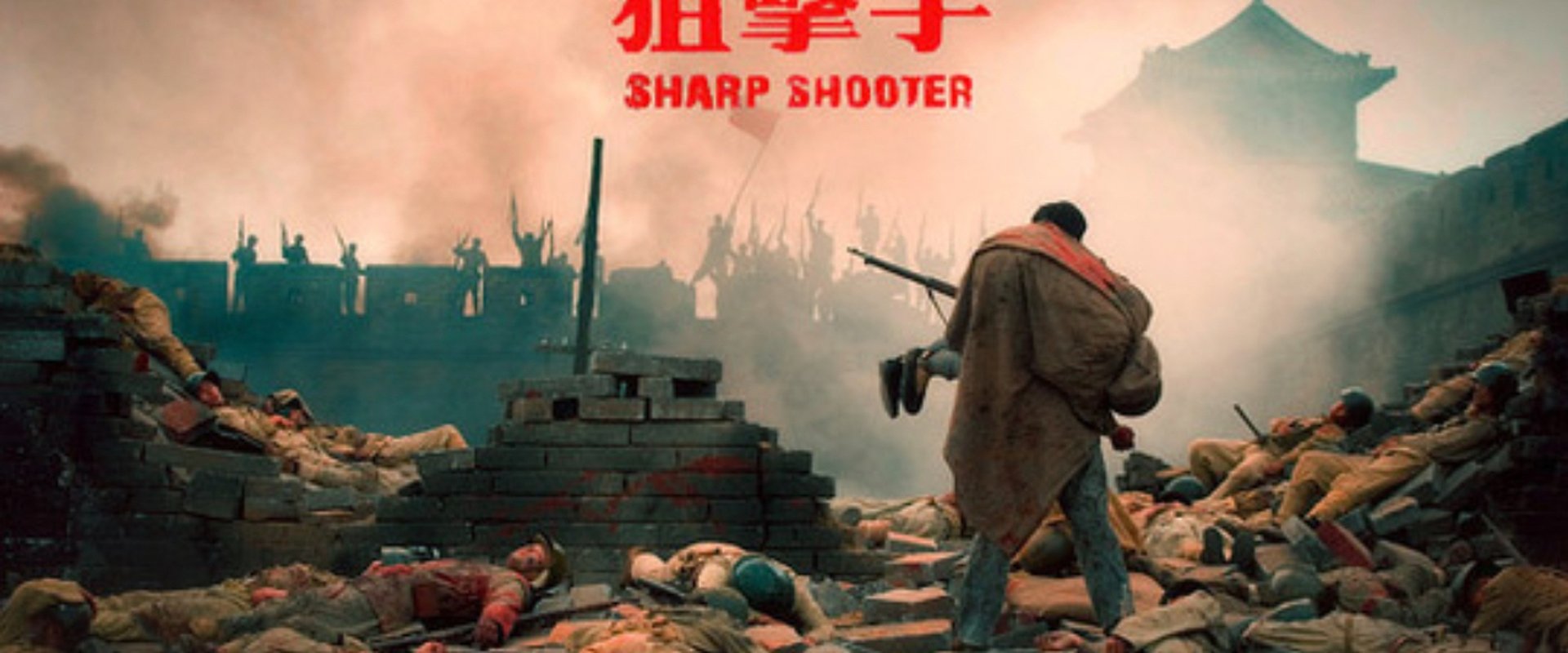 狙击手