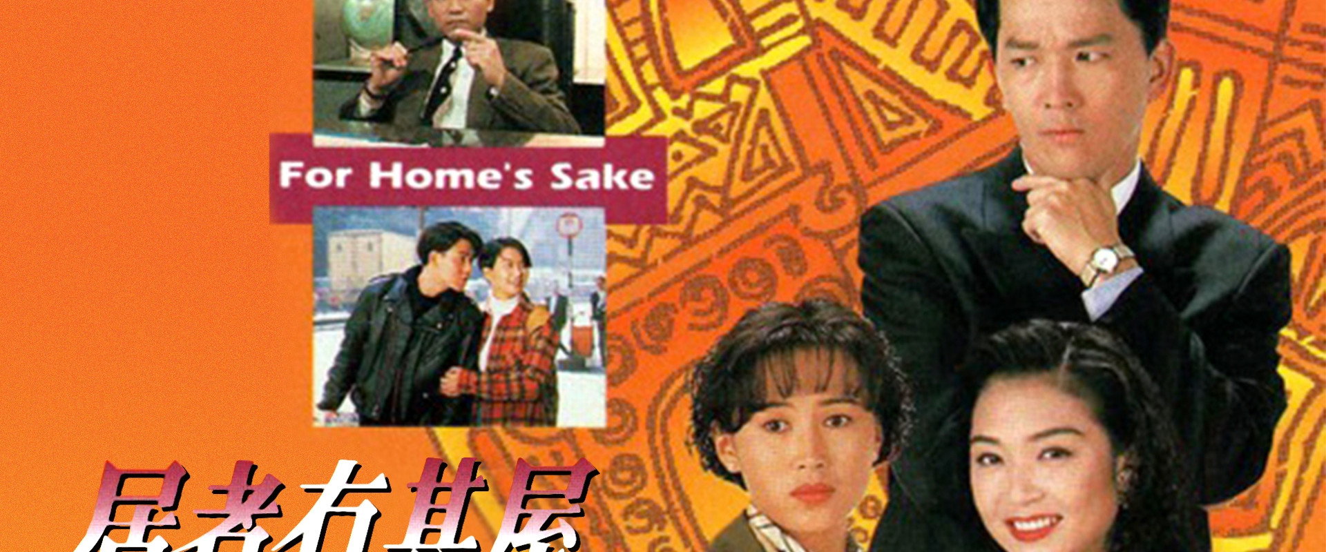 For Home's Sake's banner image