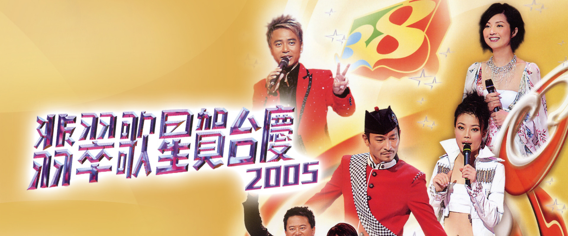 翡翠歌星贺台庆's banner image