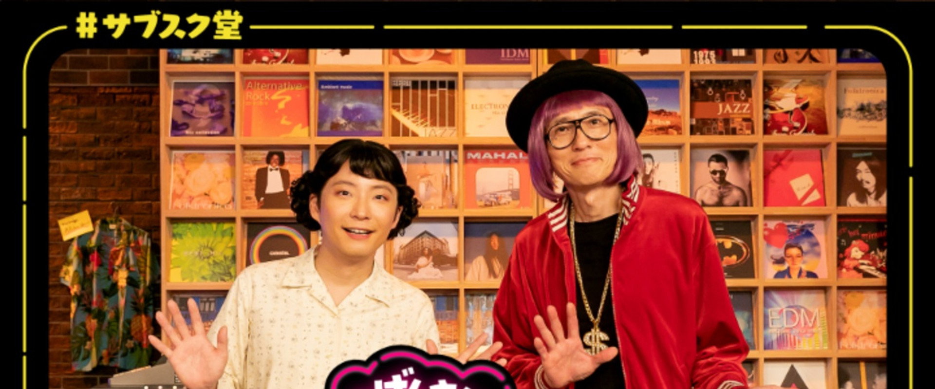 おげんさんのサブスク堂's banner image