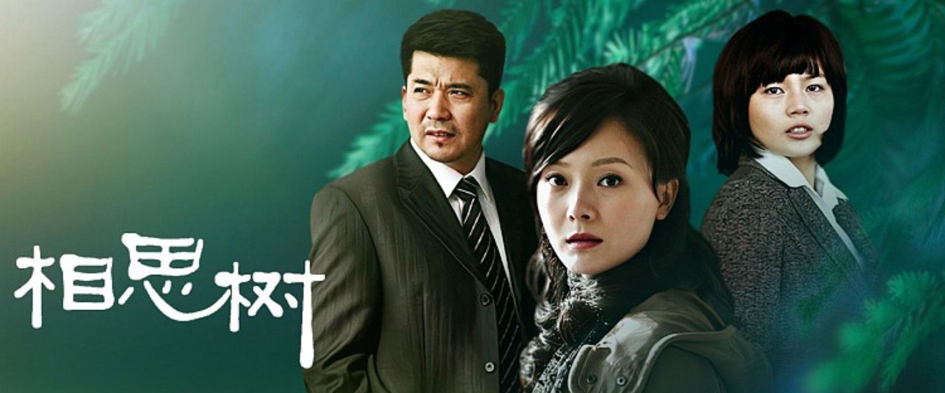 The Poem for the Oak