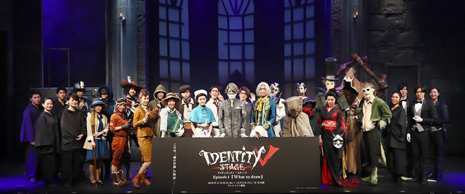 Identity V STAGE Episode 1 [What to draw] Side:H's banner image