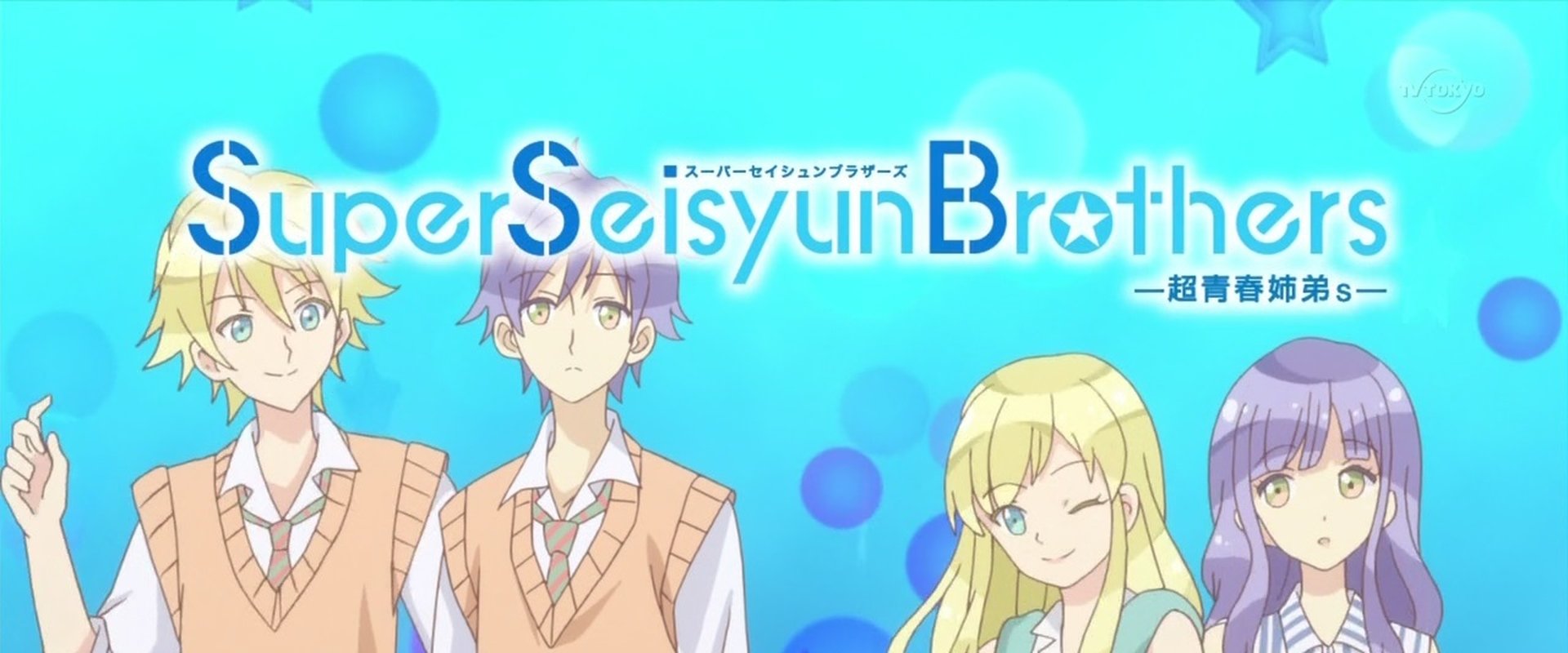 Super Seisyun Brothers