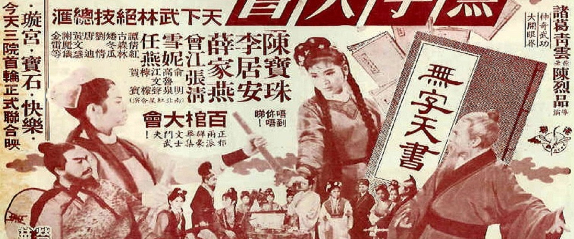 Book Without Words's banner image