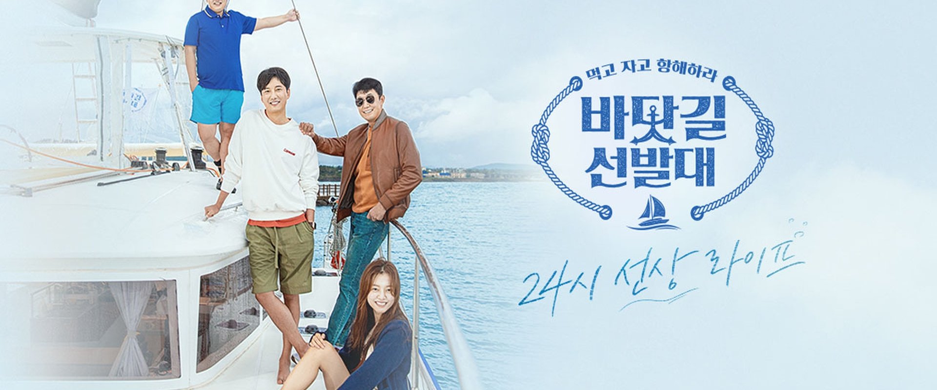 K-Ocean Pathfinders