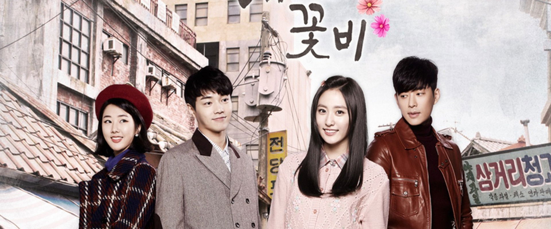 My Mind's Flower Rain