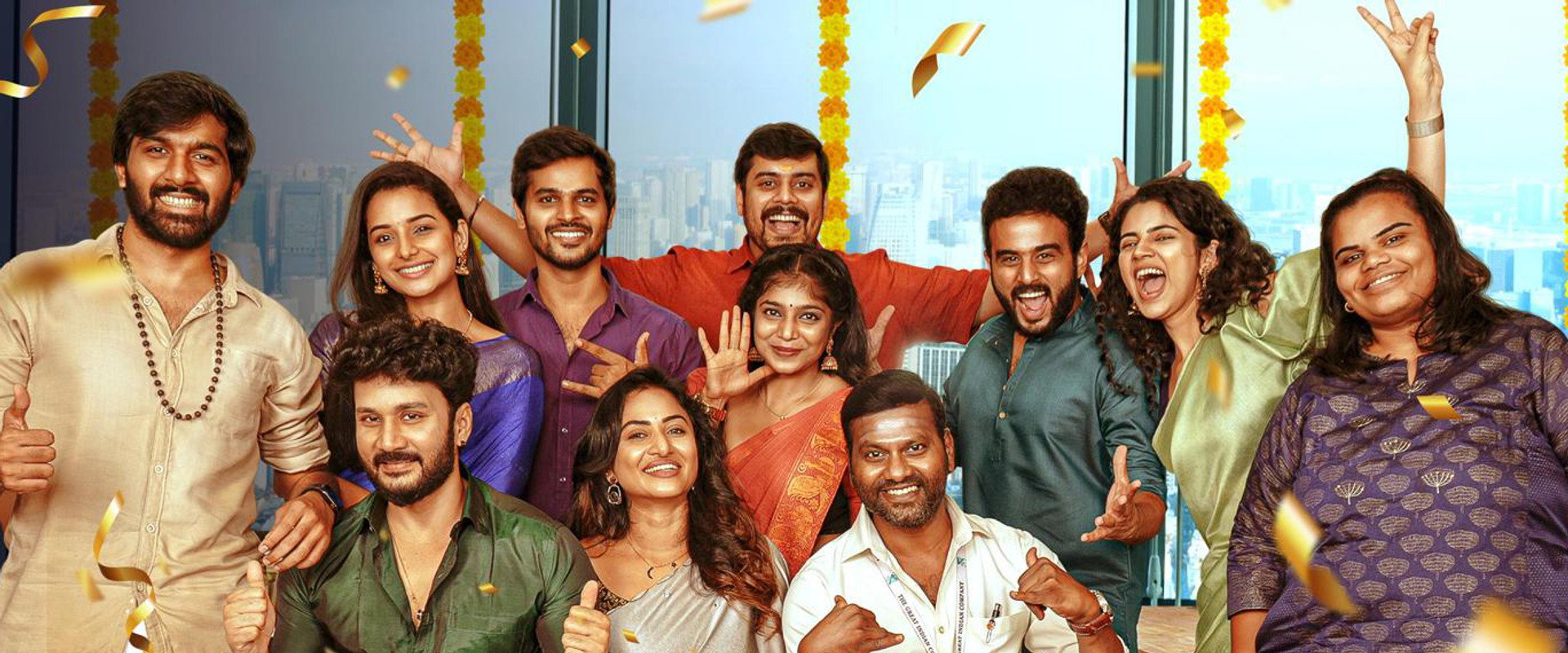 வேற மாறி Office