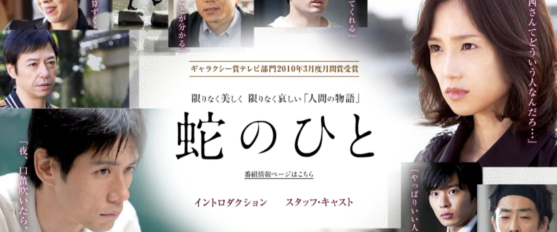 Hebi no Hito's banner image