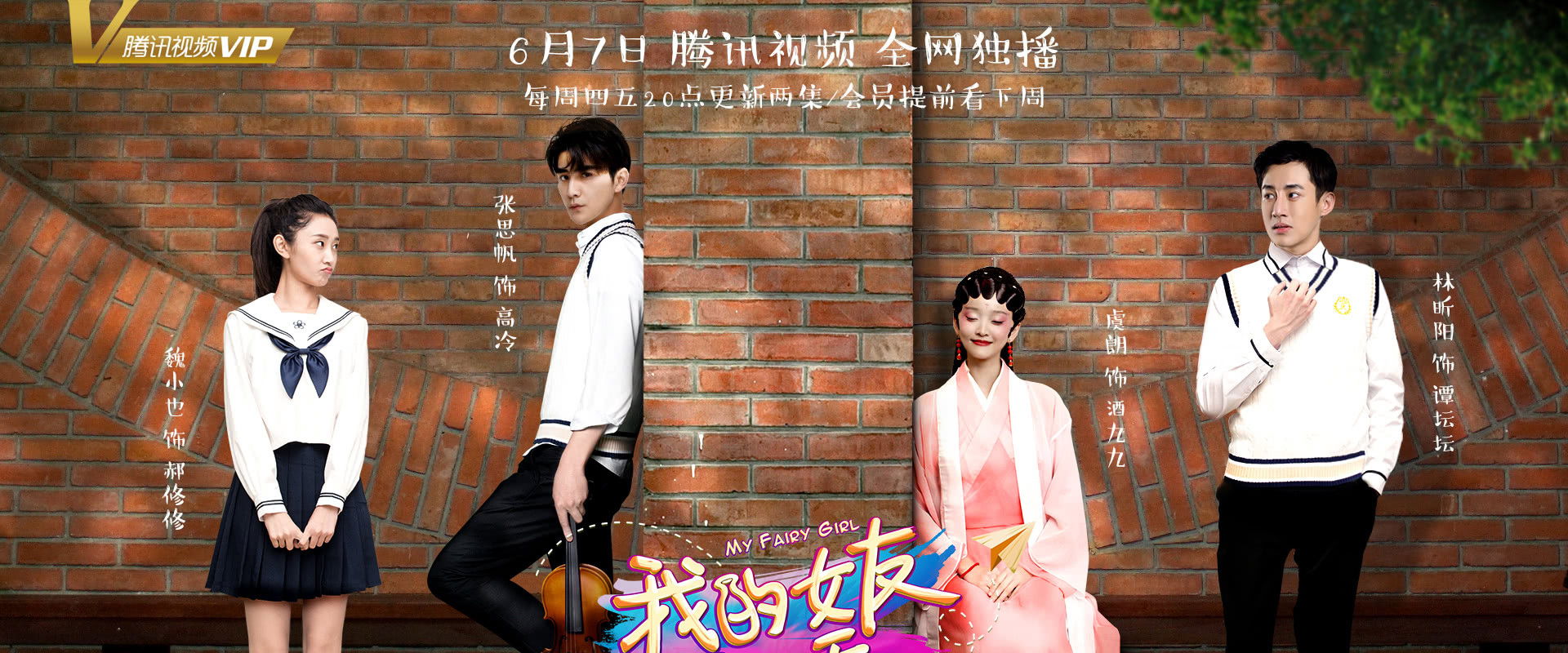 My Fairy Girl's banner image