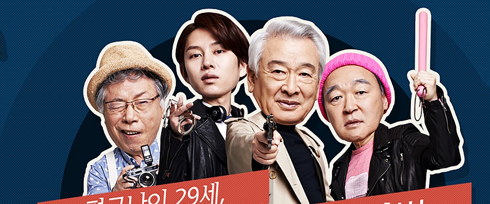 Flower Grandpa Investigative Team