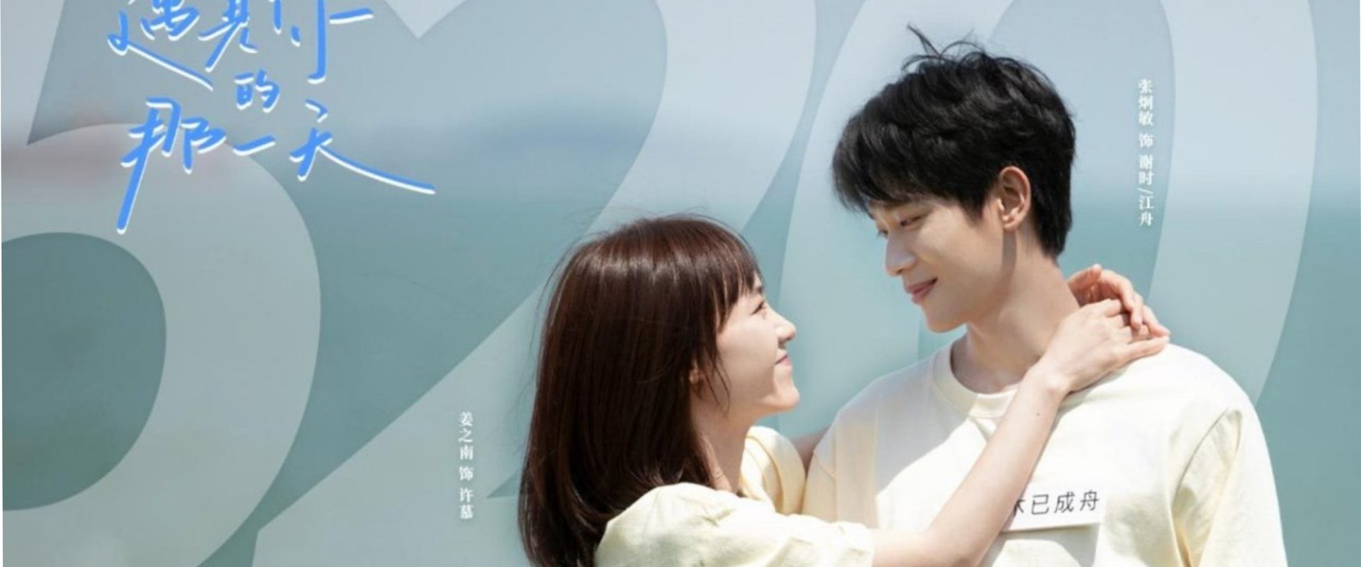 The Best Day of My Life