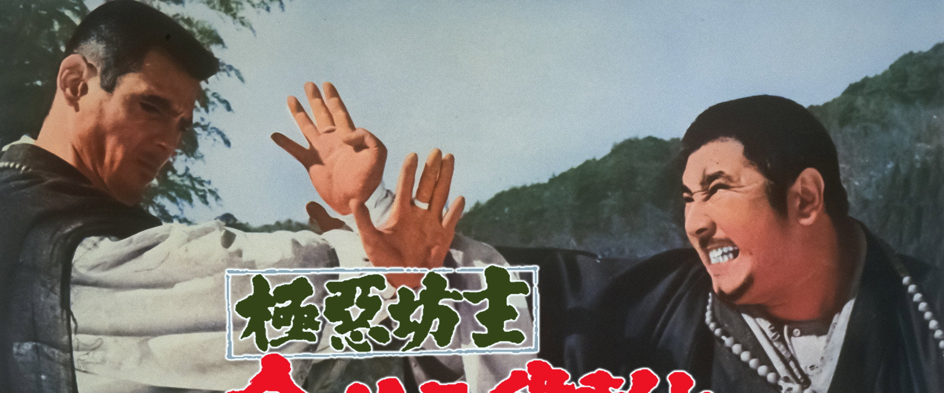 Wicked Priest 4: The Killer Priest Comes Back's banner image