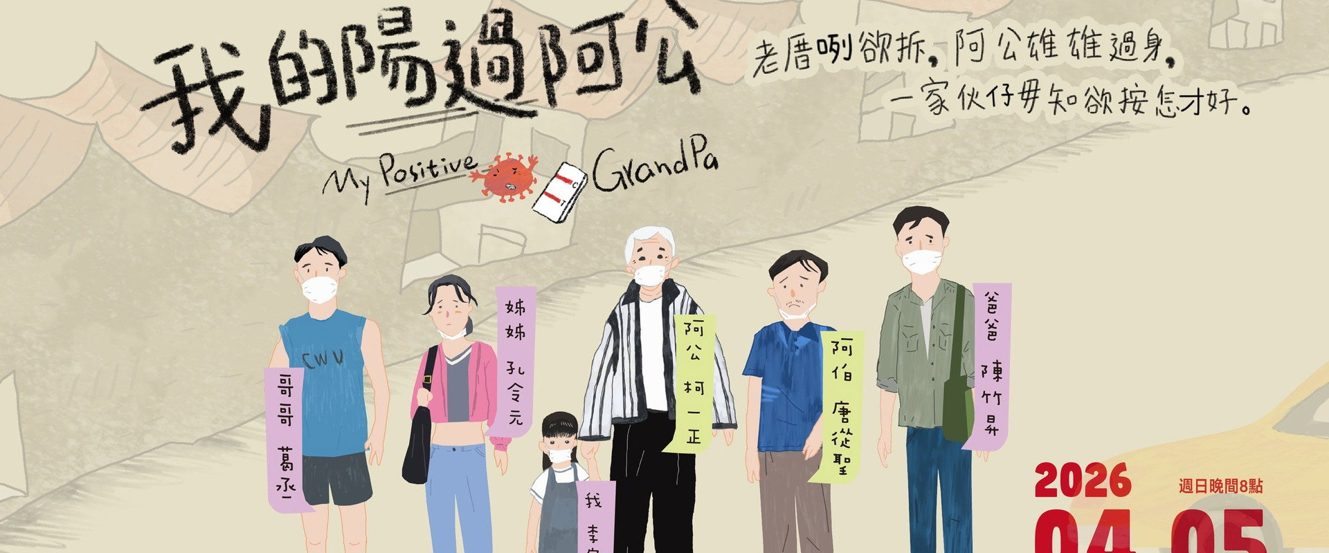 My Positive Grandpa's banner image