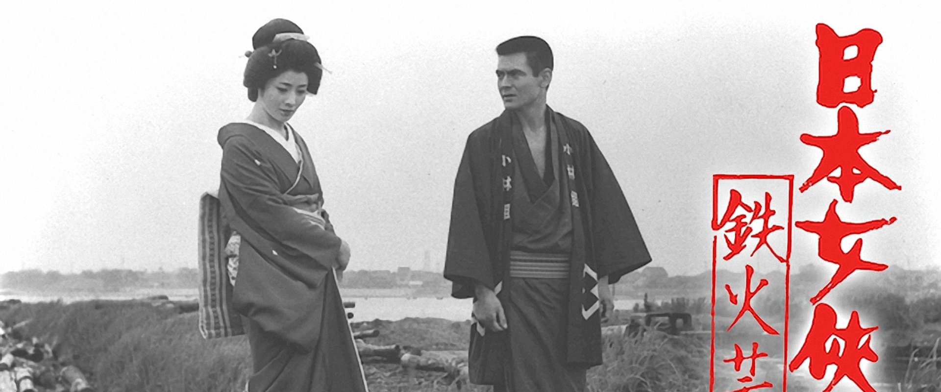 A Lively Geisha